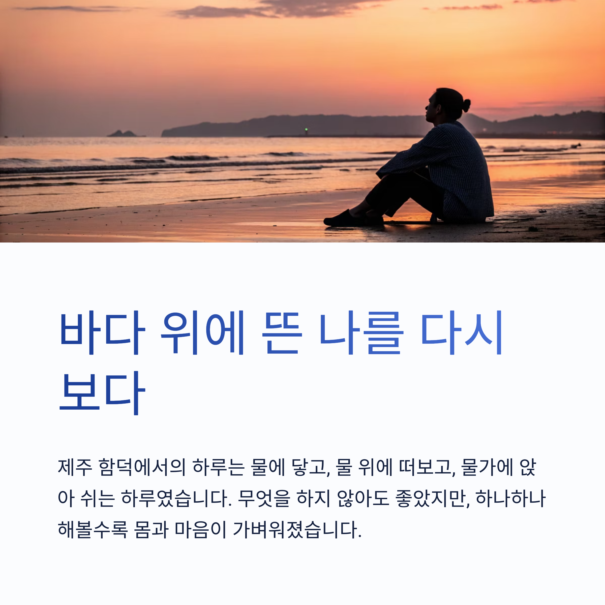 일몰 해변