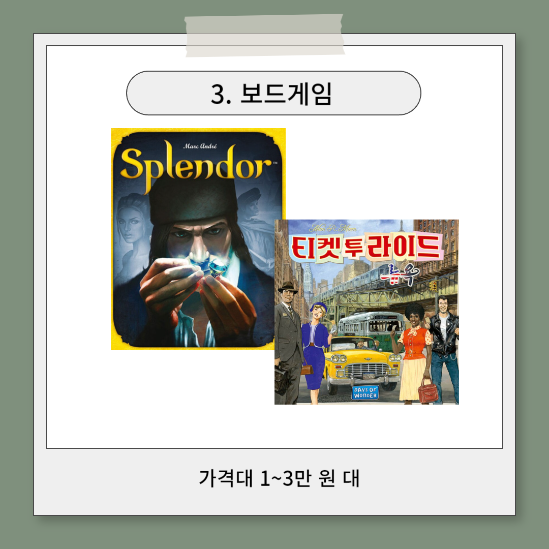 초등남자아이 생일선물