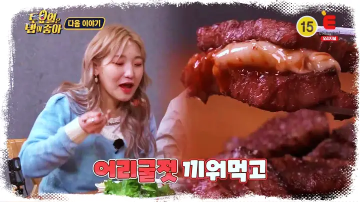 제14회 토요일은 밥이좋아 토밥즈 80년 전통 노포 박정희 대통령 맛집 한정판 한우 생갈비, 한우 석갈비 돌판 갈비 예산 갈비집 맛집 충남 예산