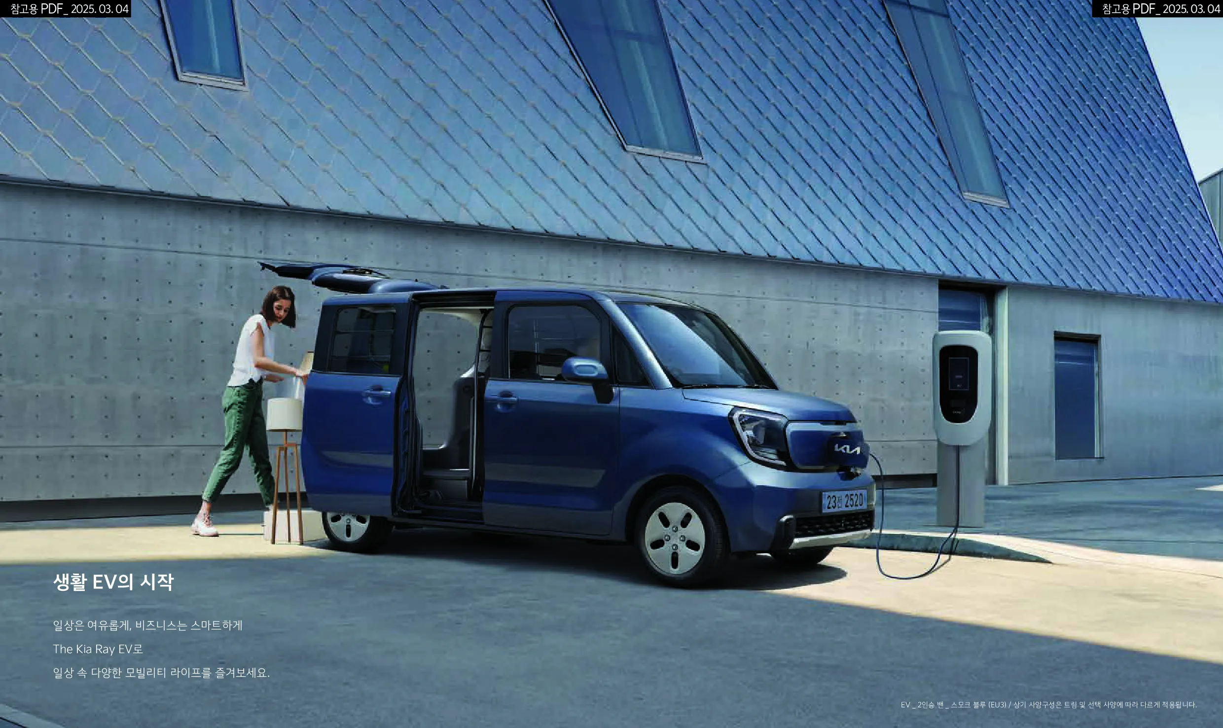 기아 레이 이미지