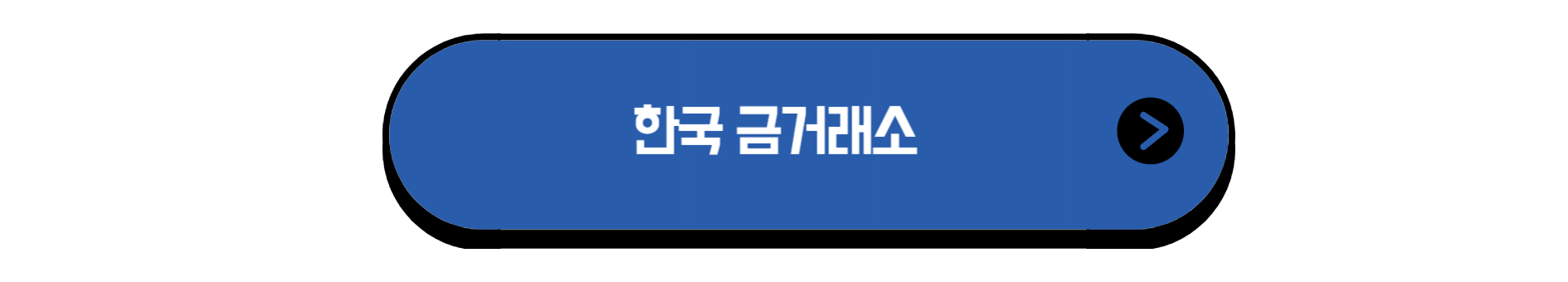 한국금거래소