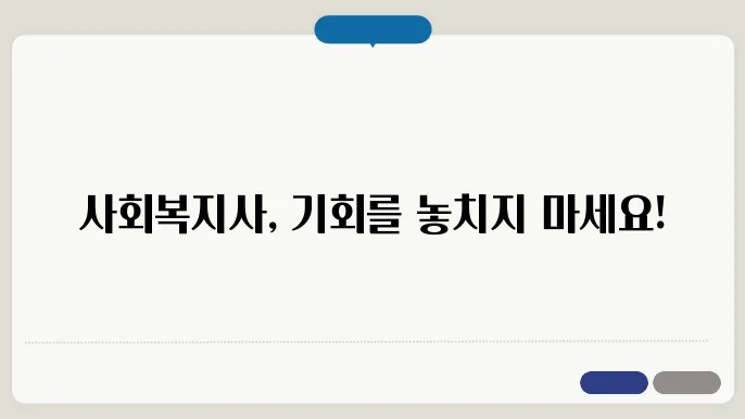 사회복지사 보수교육센터 교육 과정 이미지 https://edu2.welfare.net