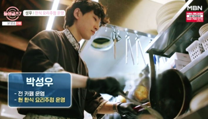 돌싱글즈7 직업 이혼사유