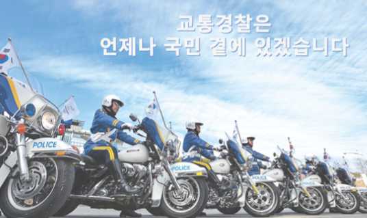 과속단속경찰