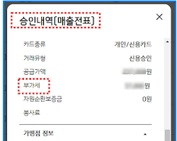 신용카드 매출전표
