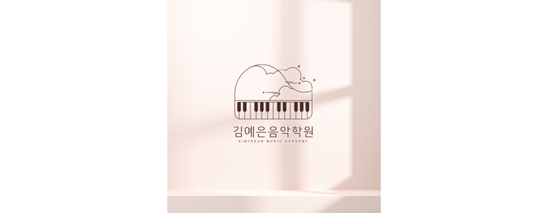 인천 서구 피아노학원