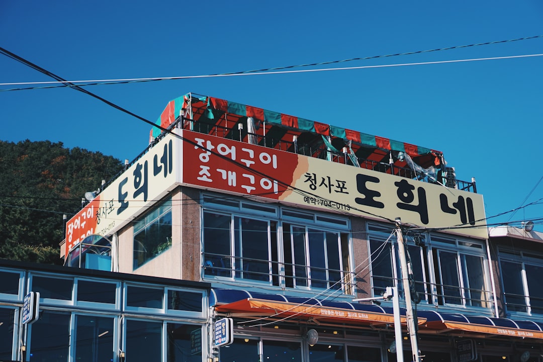 Goseokjeong