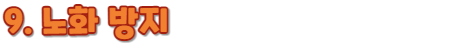 당근 소제목9