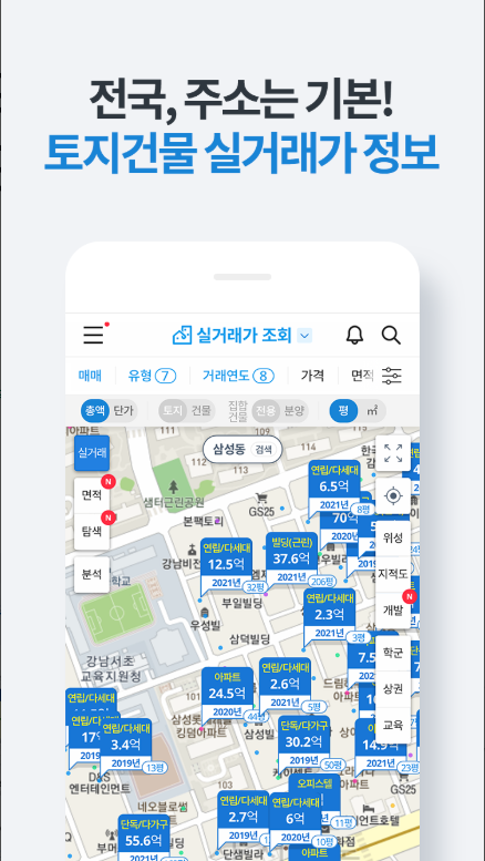부동산플래닛, 전국 토지건물 실거래가 및 노후도 조회
