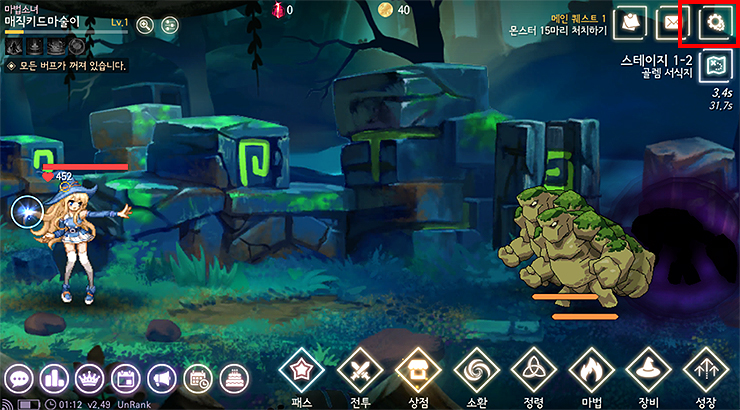 마법소녀키우기-게임-실행-플레이-장면