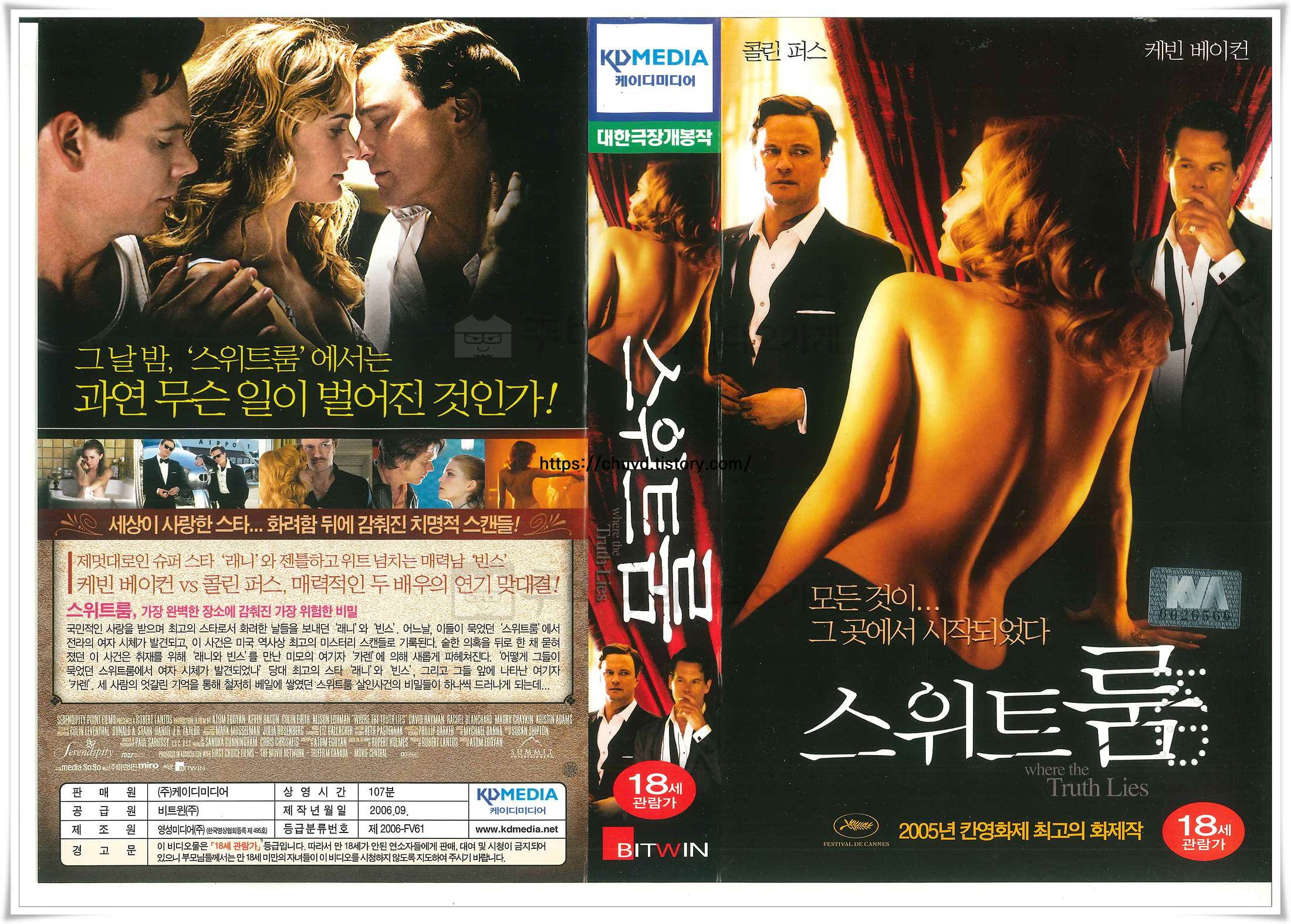 스위트룸-비디오표지