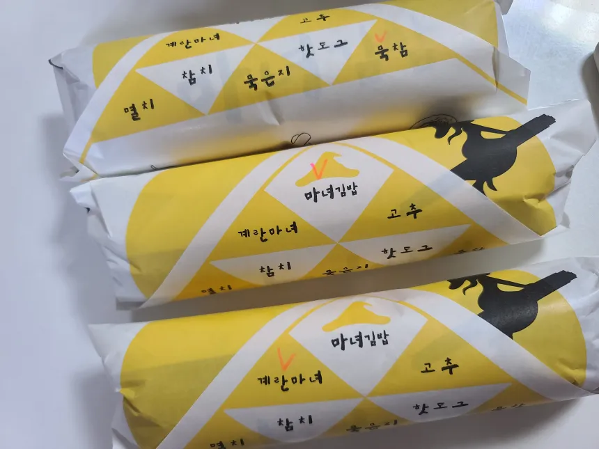 청담동 마녀김밥