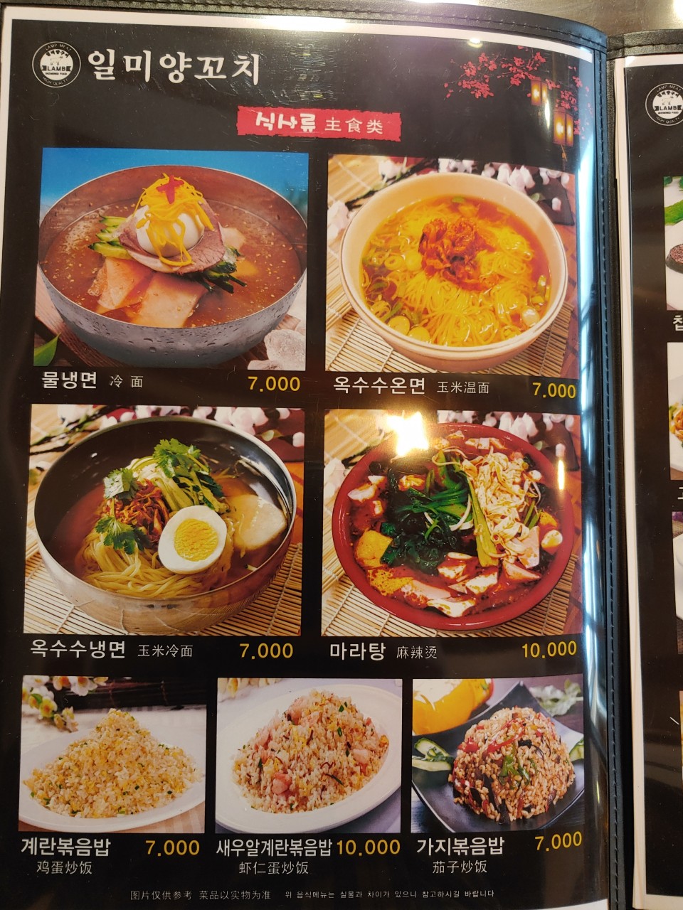 옥수수온면