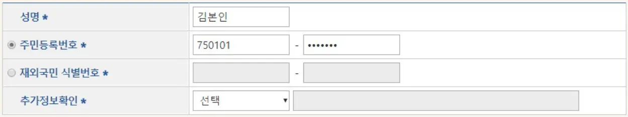 대법원 전자가족관계등록시스템