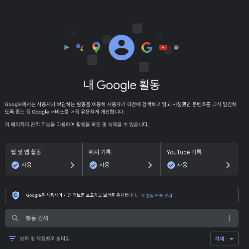 엣지 크롬 브라우저 성인 사이트 검색 기록 삭제