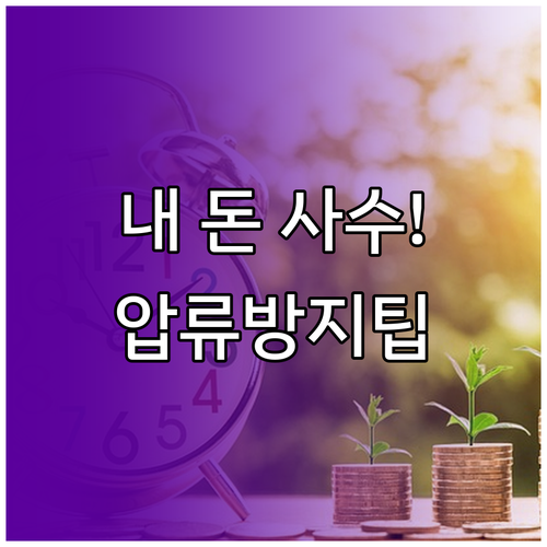 국민은행 생계비 압류방지 계좌 개설 ..
