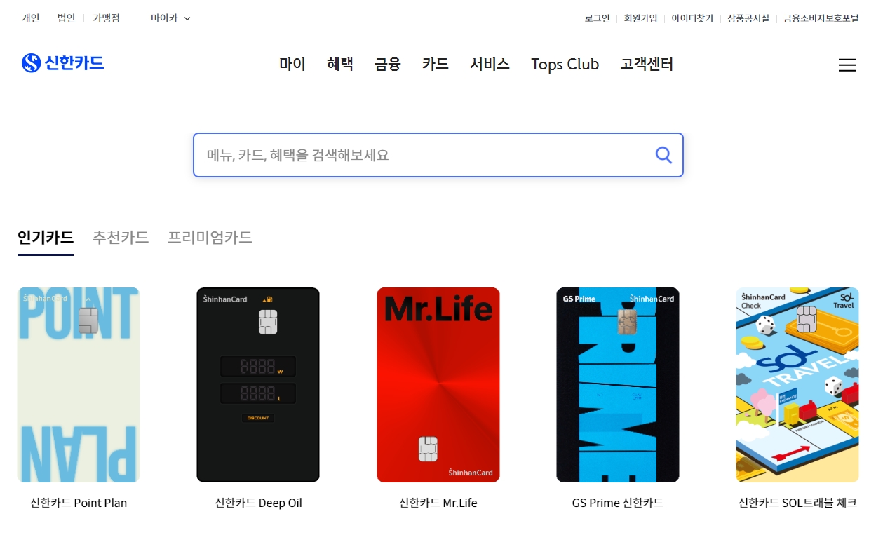 마이페이지 메뉴를 통해 이용 내역과 혜택 실적을 확인하는 화면