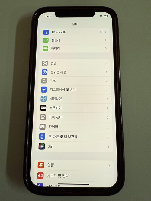 아이폰-초기화-설정-이미지