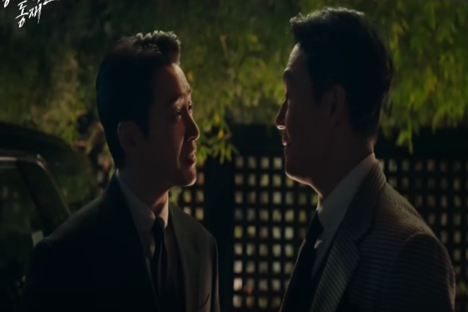 좋거나 나쁜 동재 비밀의 숲 스핀오프 스틸컷4