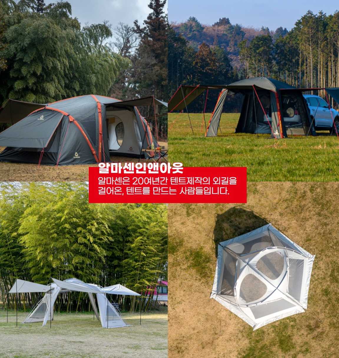 고카프 2023 캠핑 박람회