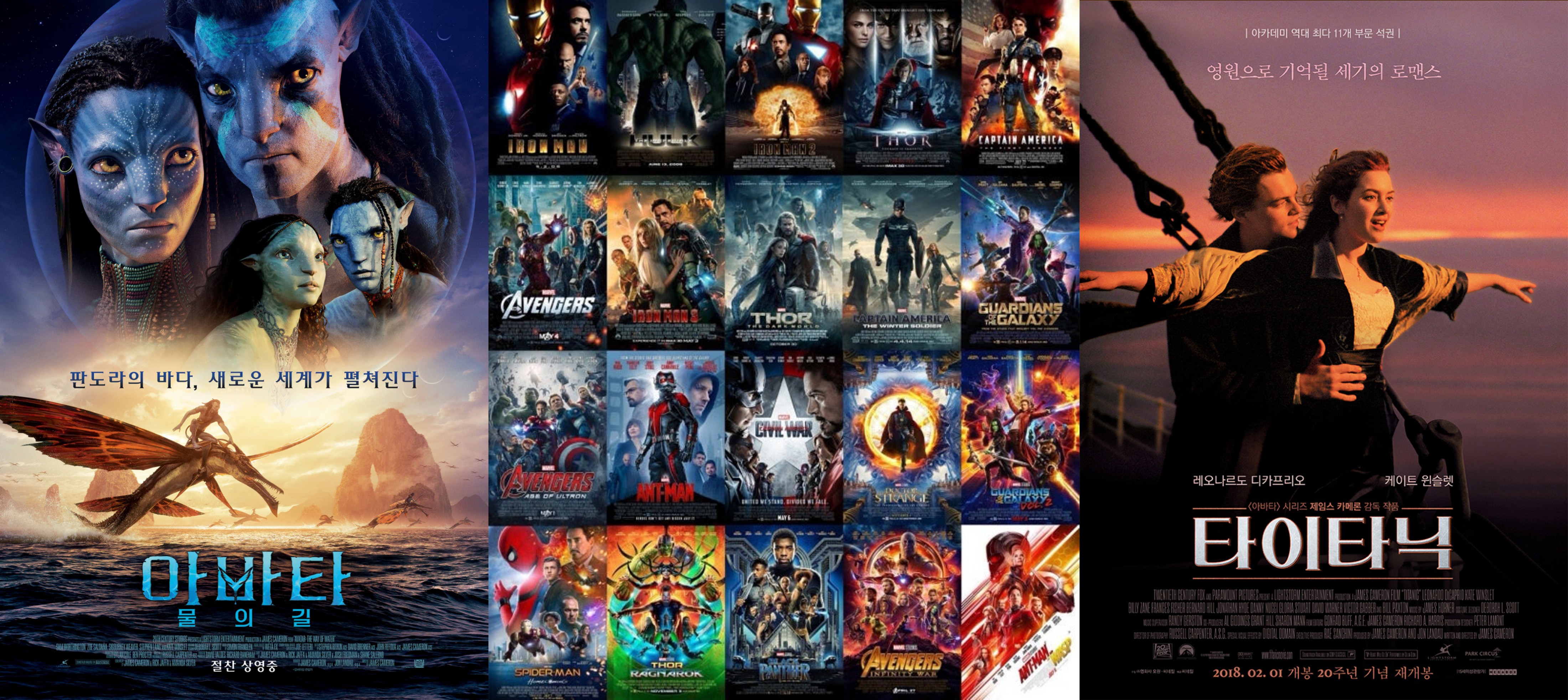 2024년까지 최고 수익 영화 포스터 이미지