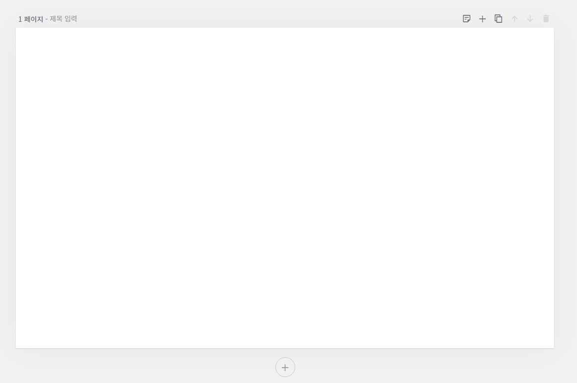 미리캔버스 사용법