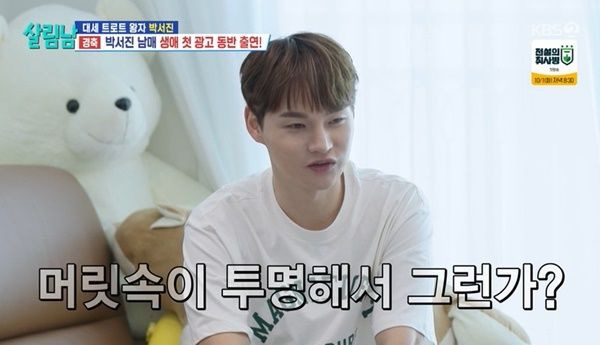 박서진 나이 프로필 가족사 출연 방송 연봉 및 현역가왕2 우승 정보 총정리