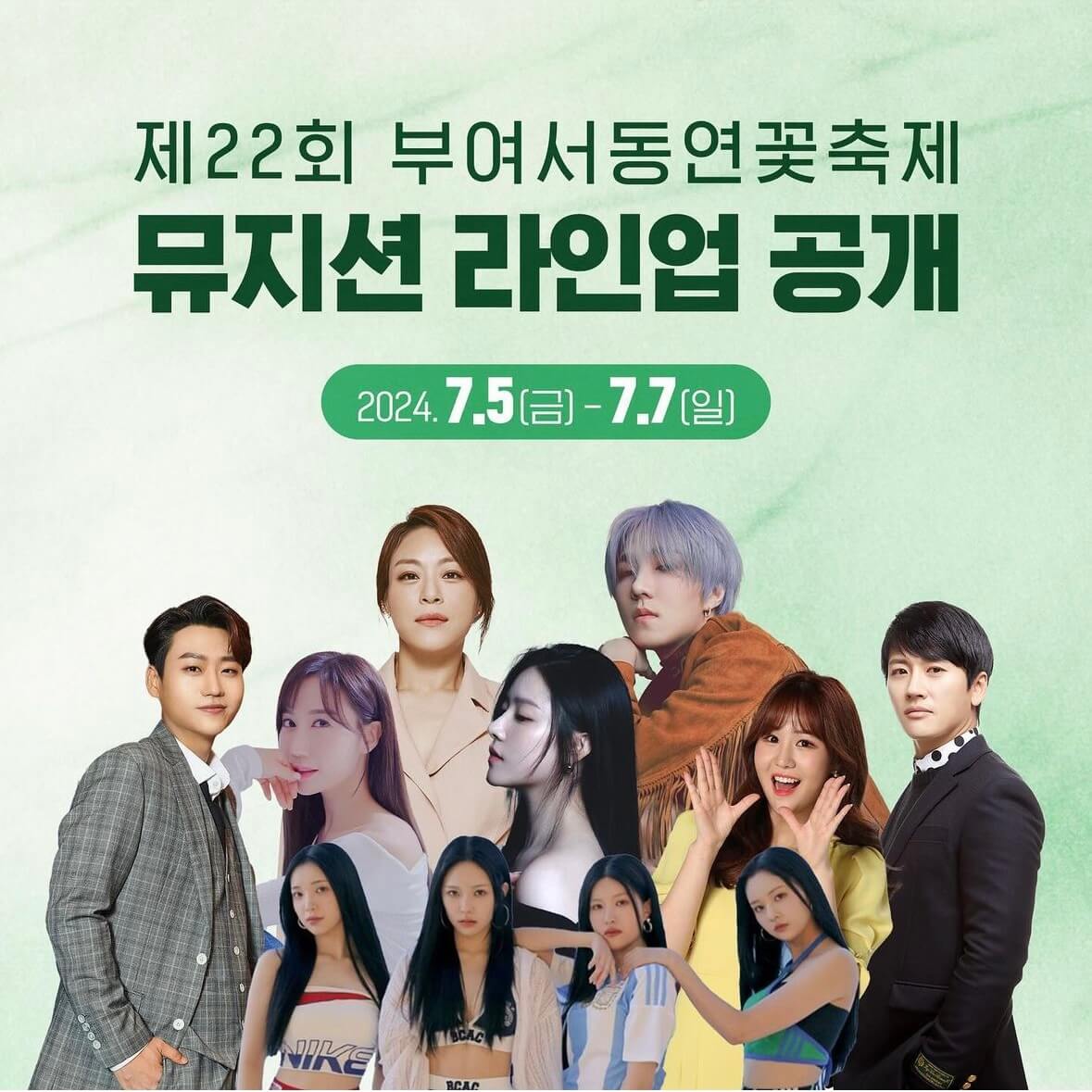 부여 궁남지 연꽃축제