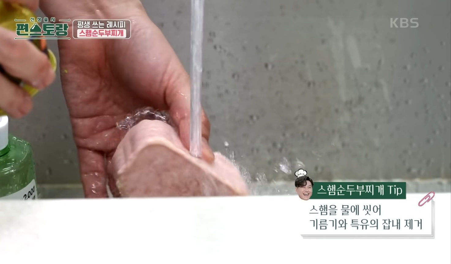 스팸순두부찌개