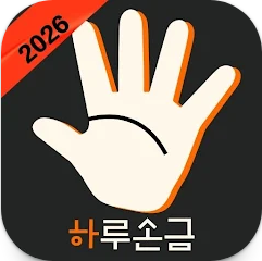 손금보는 방법 앱, 무료AI 손금 보기, 하루손금