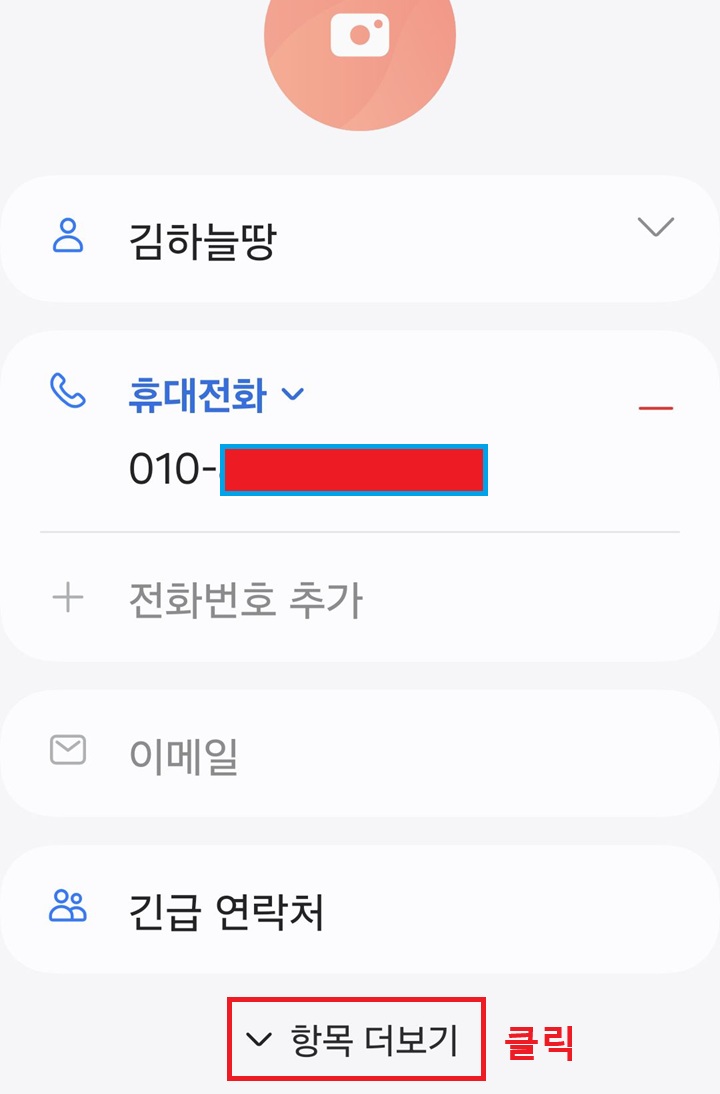 화면 하단에 항목 더 보기 보임
