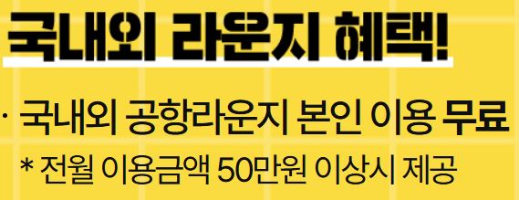 삼성 iD GLOBAL 카드 삼성카드 호텔 할인카드