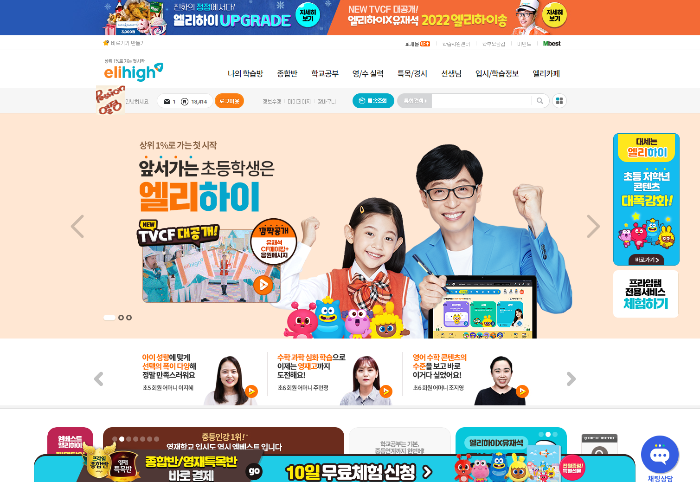 엘리하이홈페이지