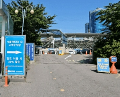 서울역 KTX 빌딩 주차장