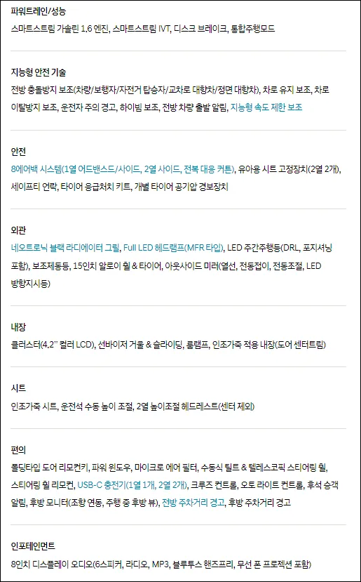 아반떼-스마트-옵션