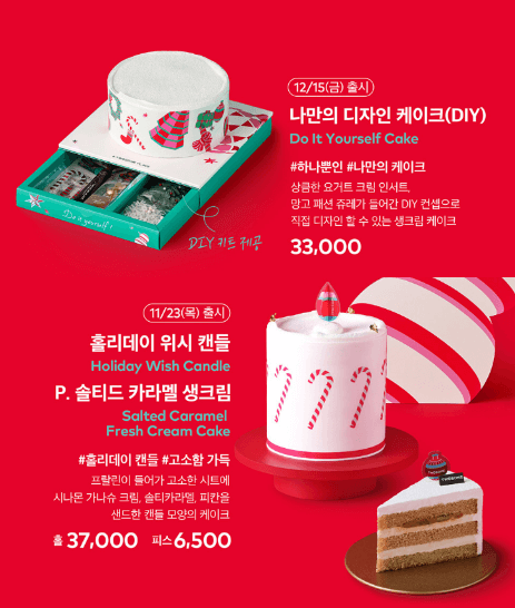 빨간 바탕위 나만의 디자인 케이크 케이크와 홀리데이 위시 캔들 케이크