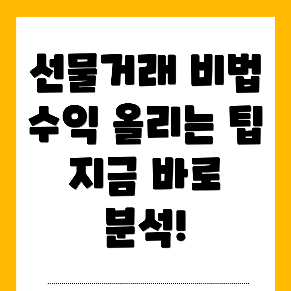 바이낸스 선물거래