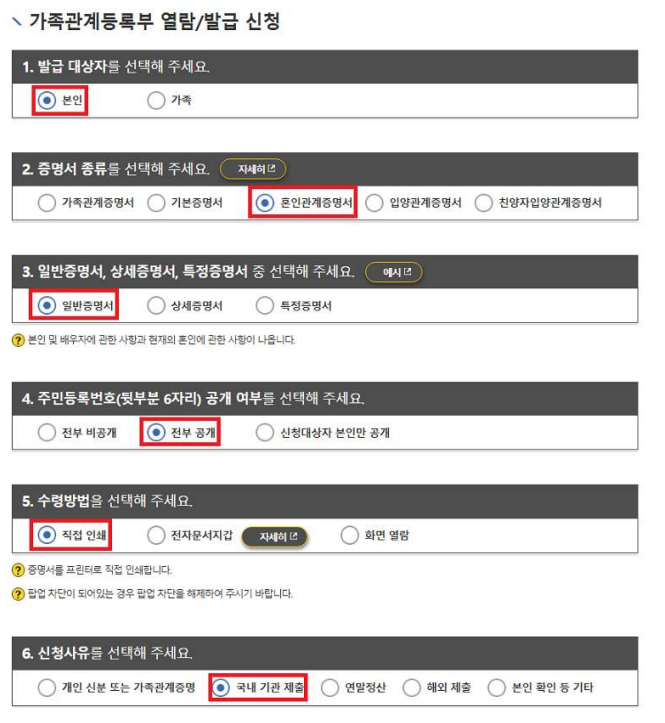 2025 경기청년 결혼지원금 필수제출 서류 발급 방법