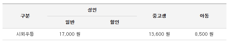 홍성 김포공항 리무진 버스 시간표 요금 예약 방법