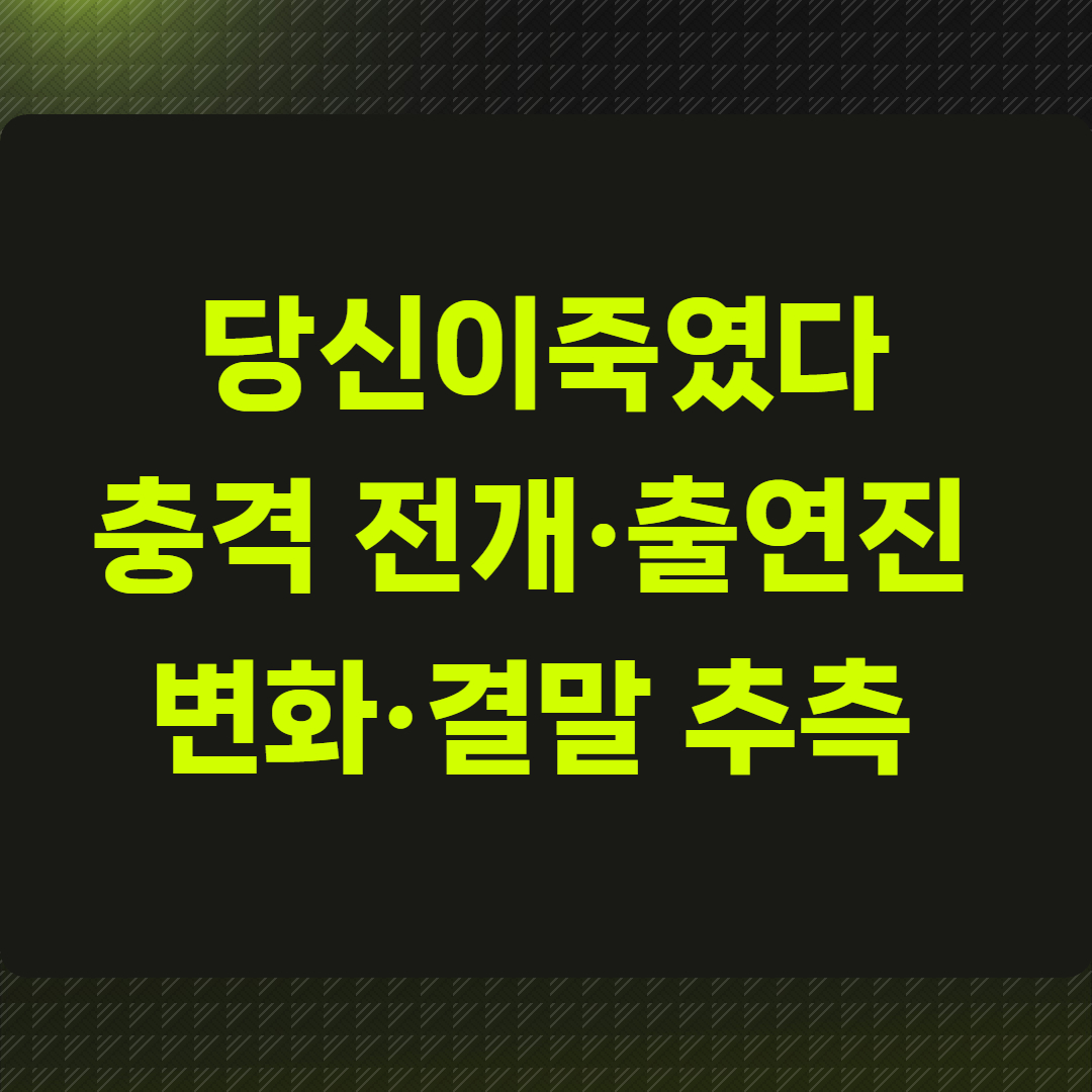 당신이죽였다 관련 뉴스