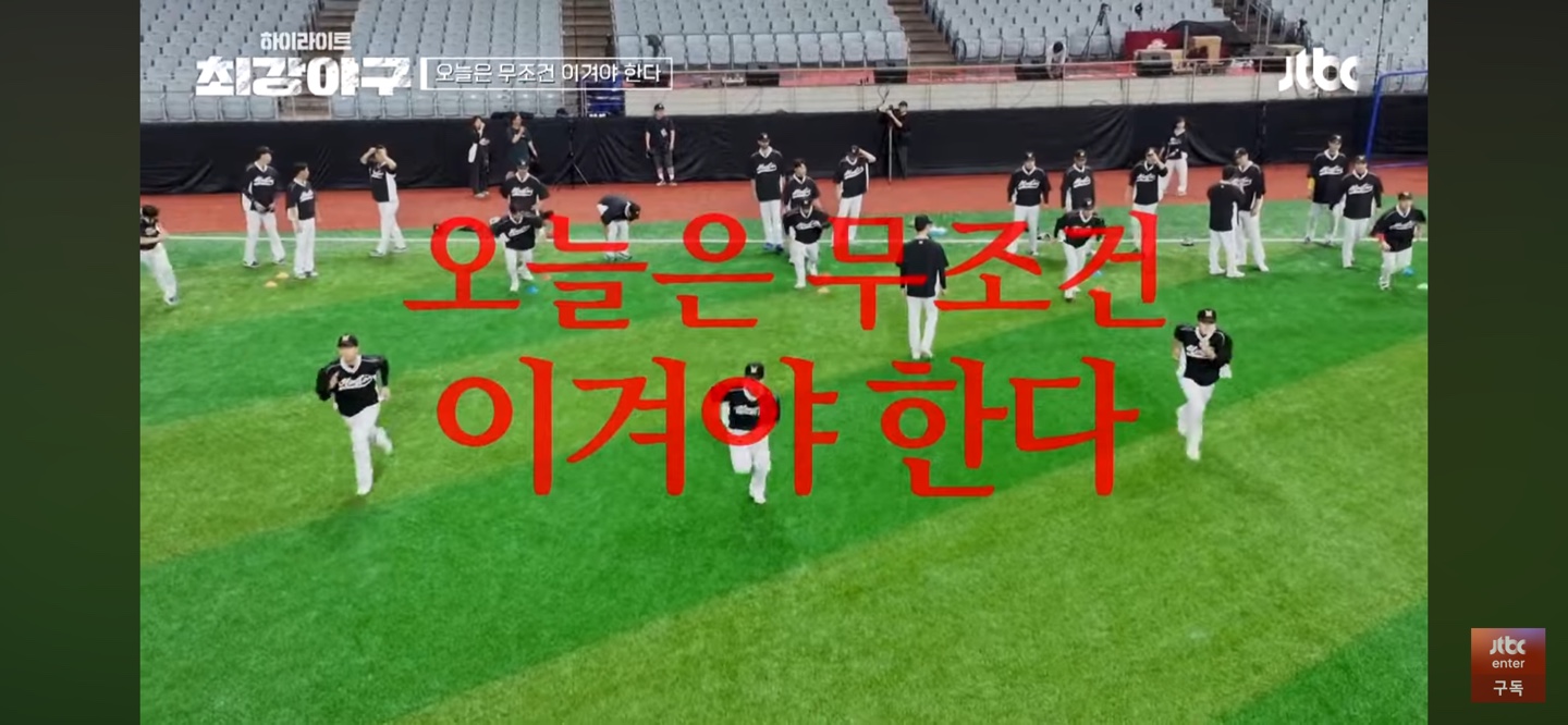 강릉영동대 주요장면 : 웜업 장면