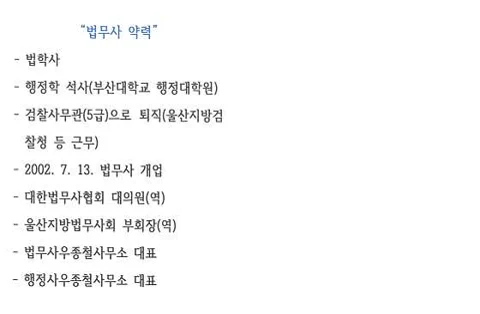 우종철법무사사무소