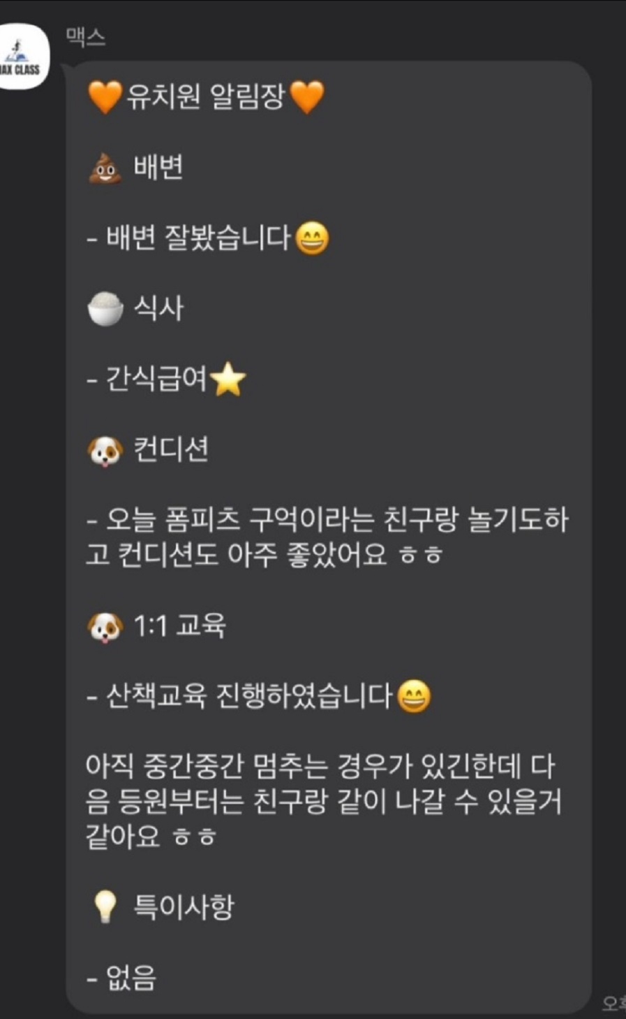 달인-서용석-맥스클래스