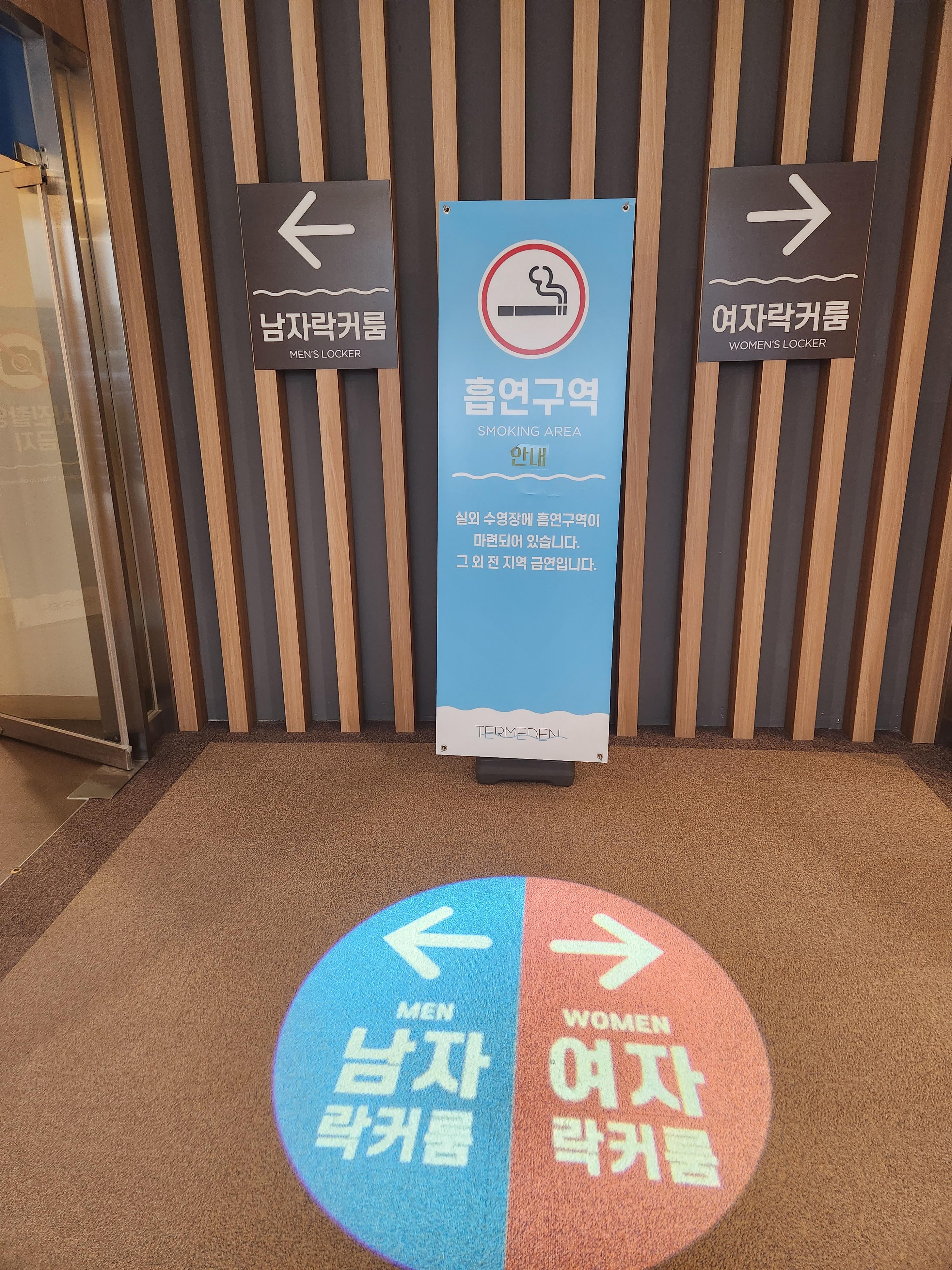 이천테르메덴
