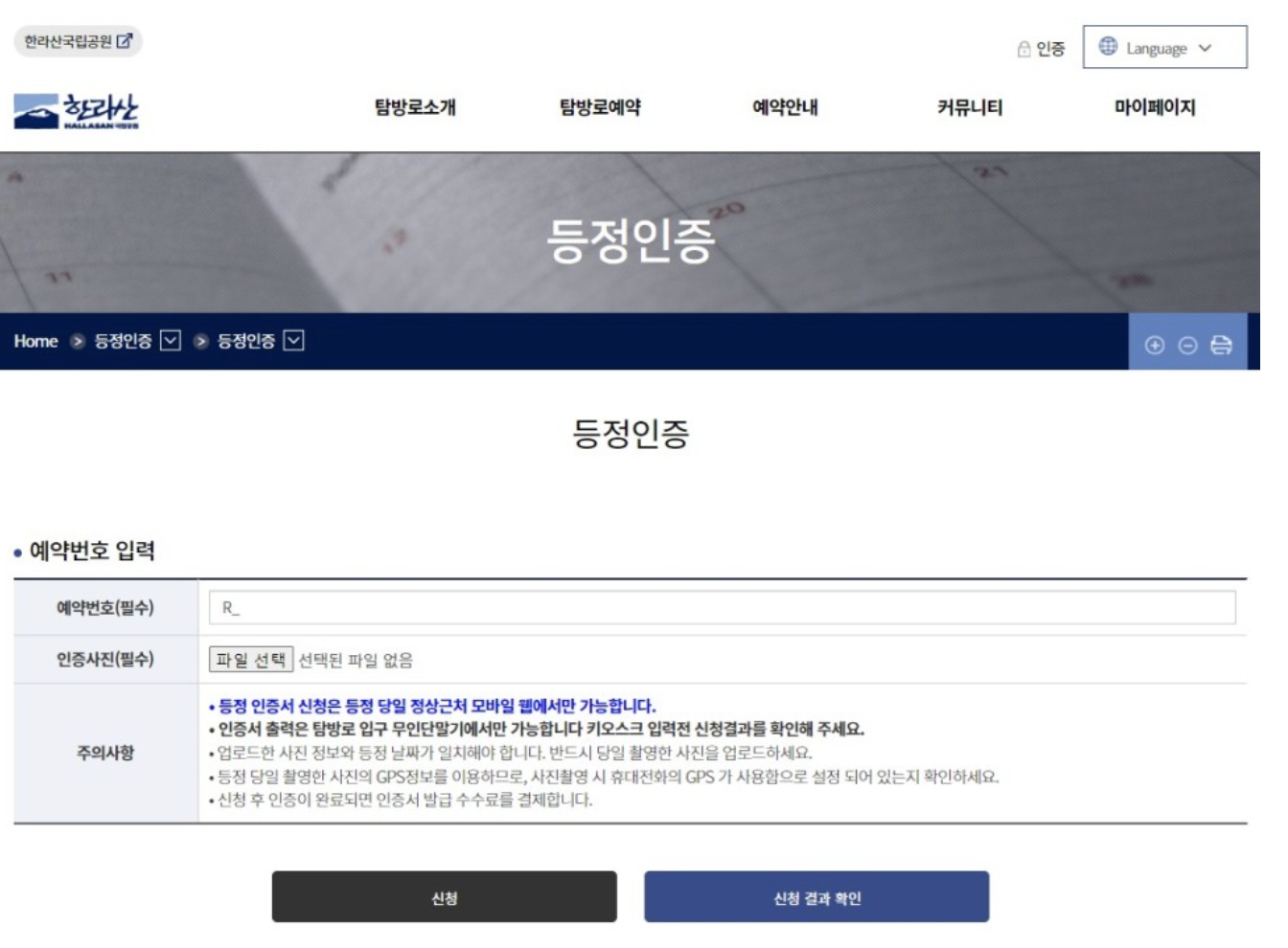 한라산 등반인증서