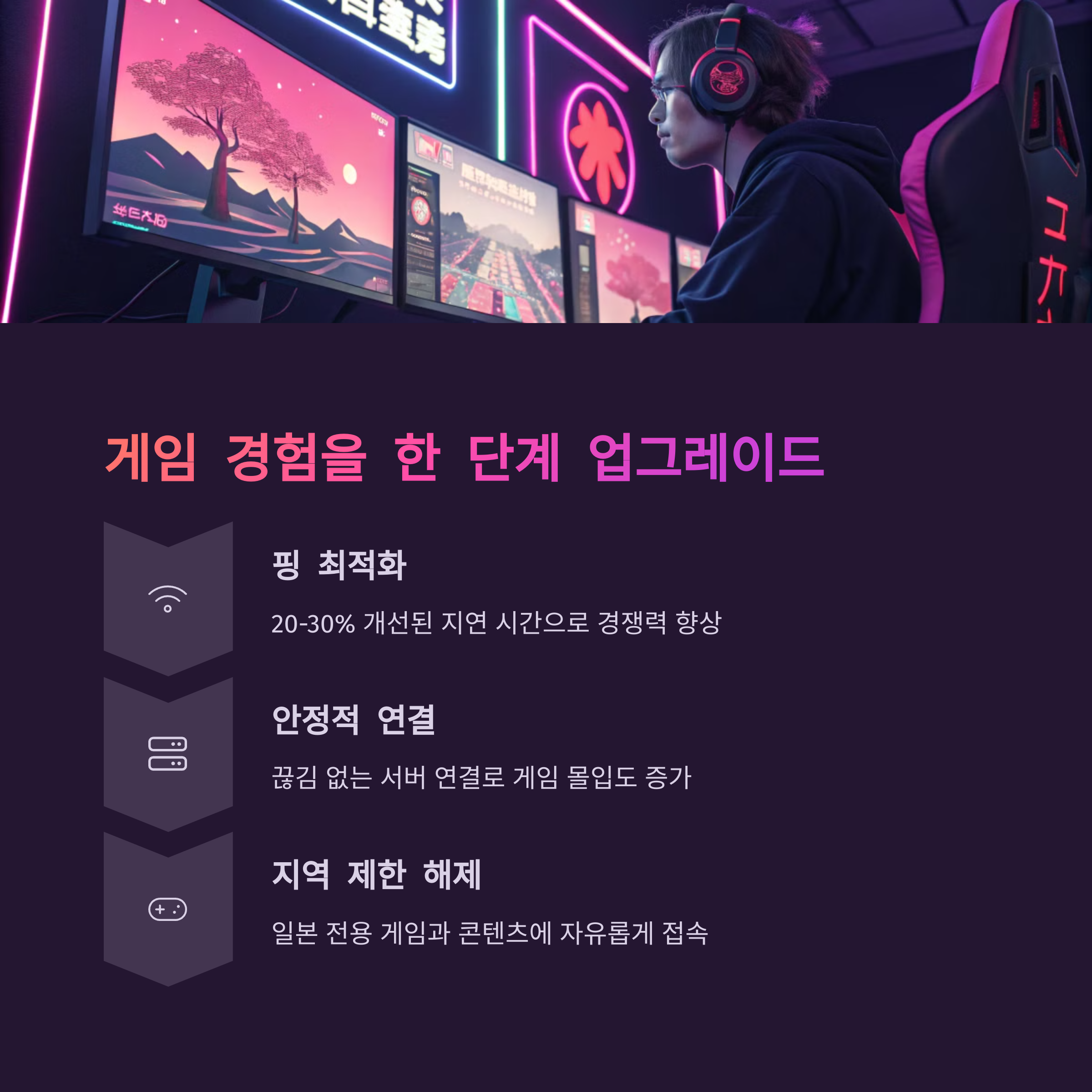 일본 VPN 추천