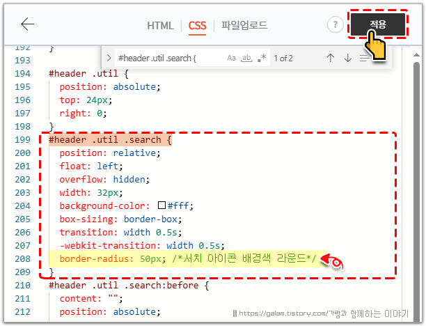 서치 아이콘 배경색 둥글게 만들기