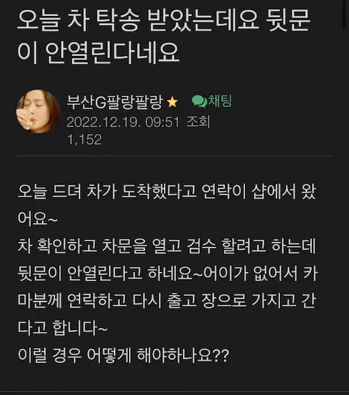 그랜저 GN7 불량 결함 차 뒷문 안열림