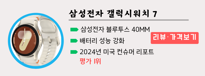 50대 엄마 생일 선물 추천 [스마트워치]