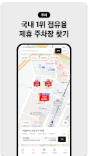 아이파킹 멤버스 주차